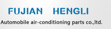 FuJian Hengli Automobile Air-condition Parts Company logo